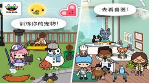 全民过家家手游最新安卓版图片2
