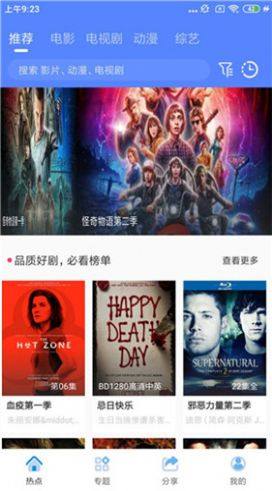 狗哥美剧app官方手机版图片2