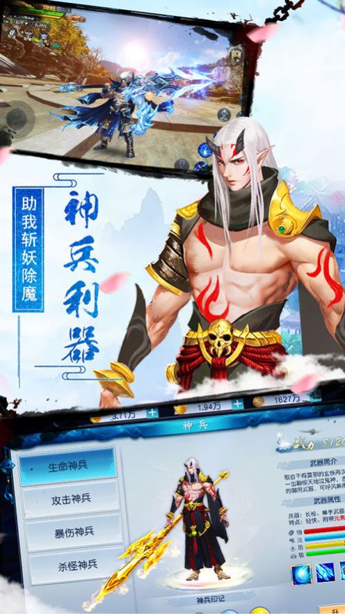 神逆九霄手游官方最新版图片3