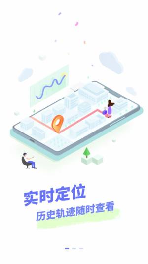 友知友位软件官方app图片2
