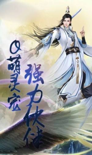 神界八荒缘手游官网版正式版图片3