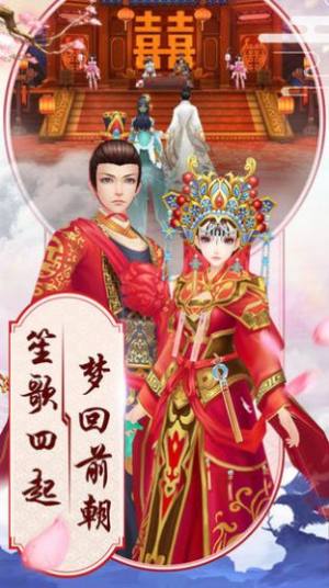 春闺梦里人手游官方最新版图片3