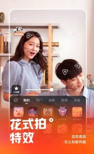 快手皮艇app官方手机版图片1