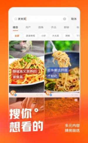 快手皮艇app官方手机版图片2