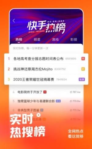 快手皮艇app官方手机版图片3