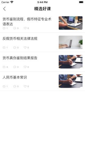 i学堂手机版app图片2