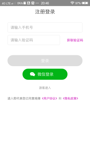 残缘app手机版图片3