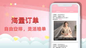 婚纱骑士app官方版图片2