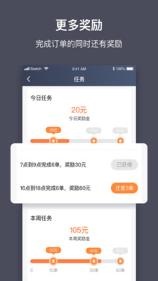 江西约车司机app官方版图片2