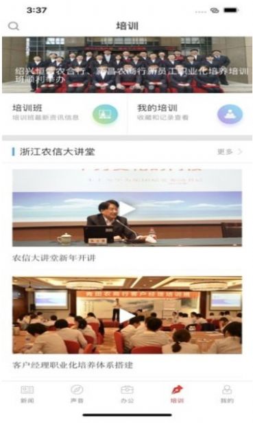 浙江农信人app官方安卓版图片3