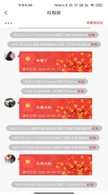 猎手电商app官方手机版图片2