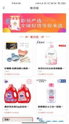 猎手电商app官方手机版图片1