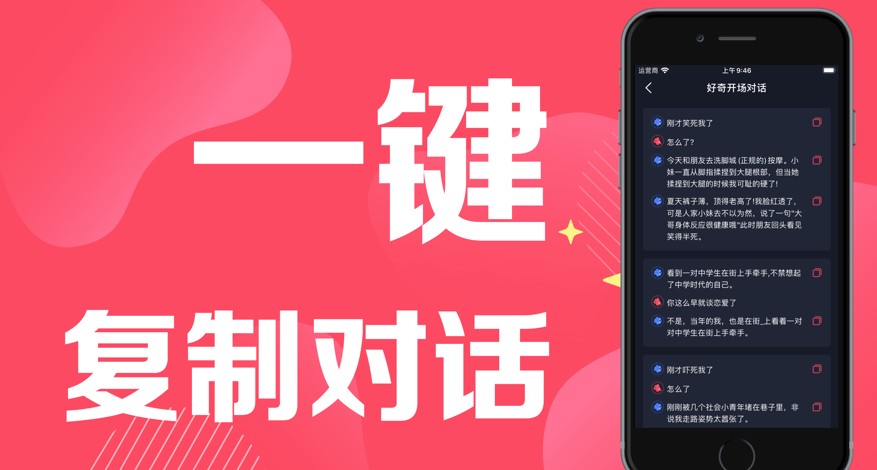 恋爱大师指南app官方版图片3