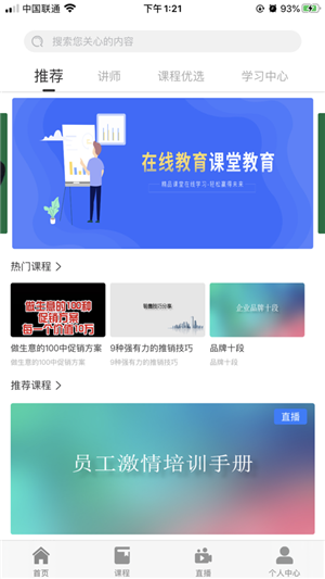 新学社手机版app图片2