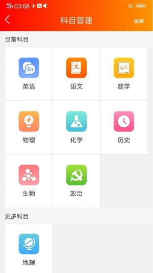 攀学手机版app图片4