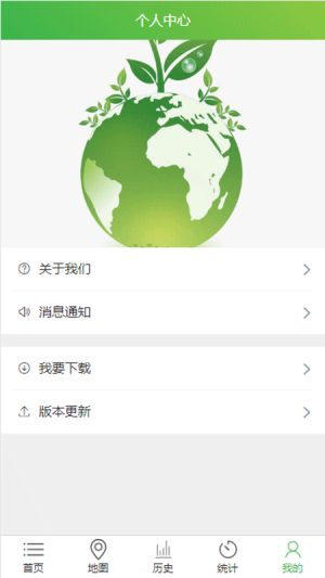 智能环境监测系统app手机客户端图片2