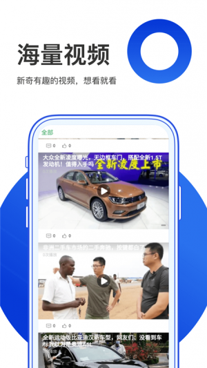 易购车app手机版图片3