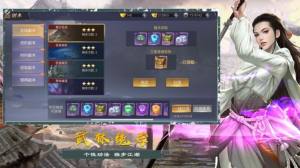 梦幻逍遥之轮回归来手游官网最新版图片1