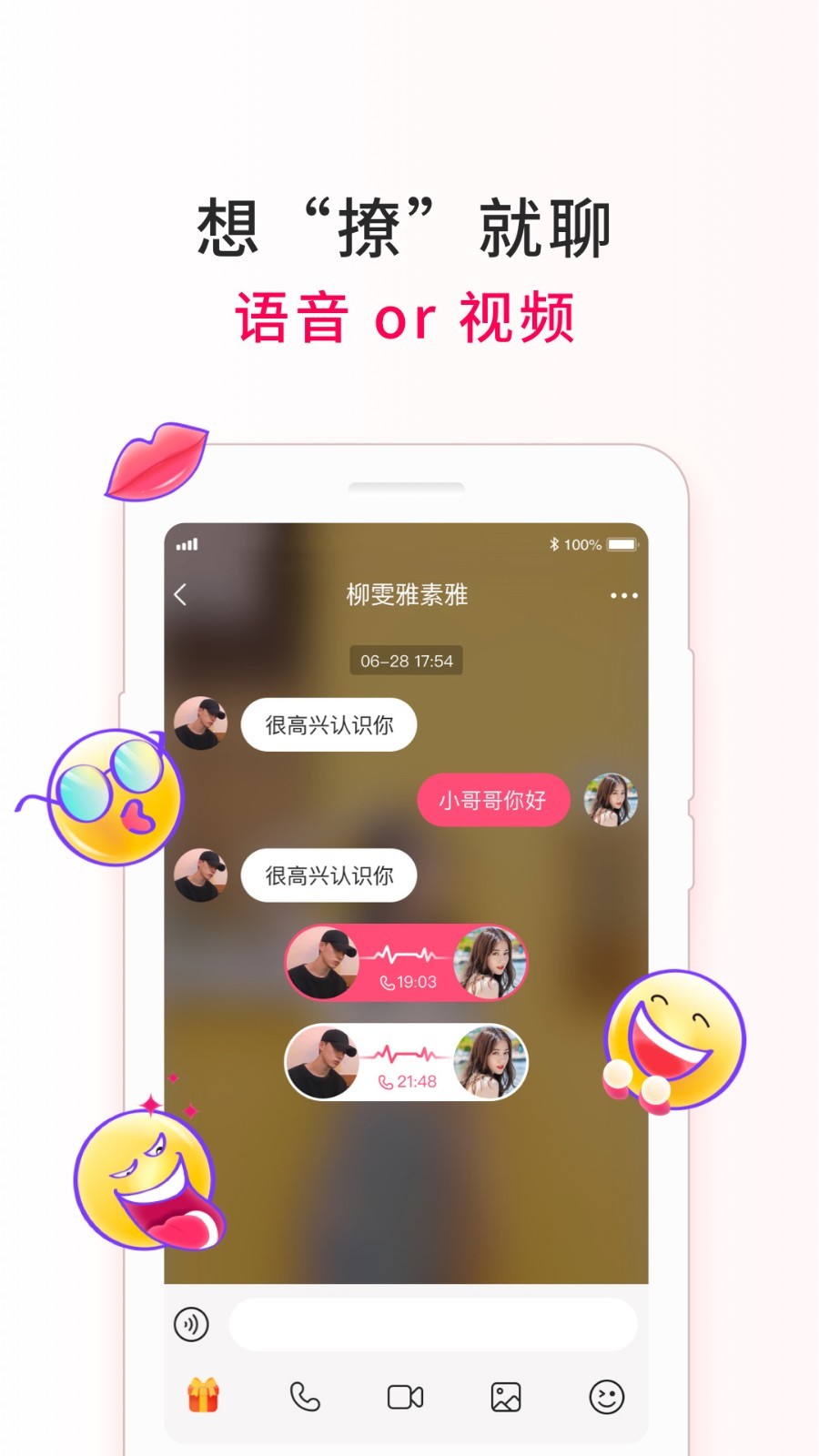 惠有缘app下载手机版图片4