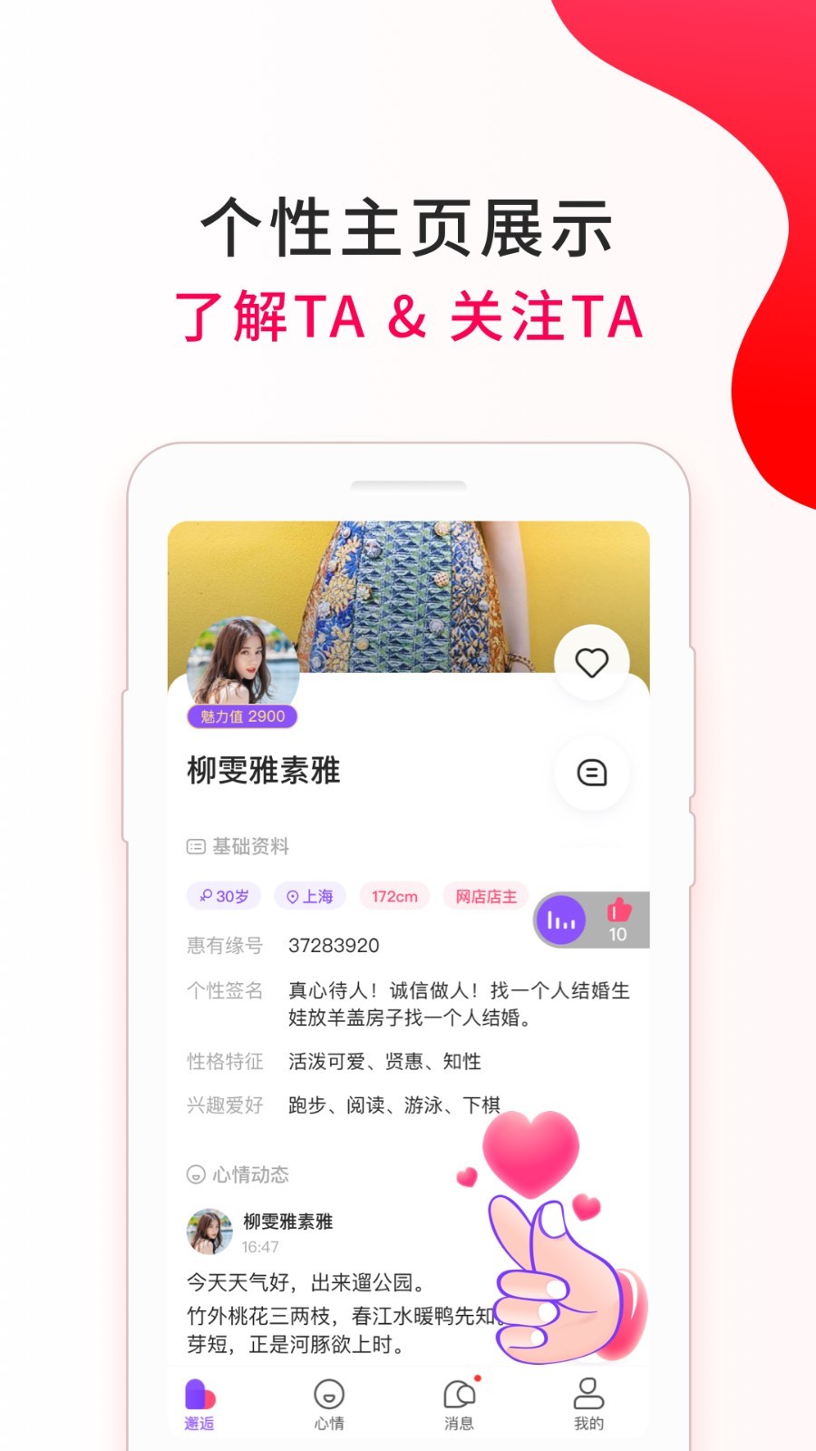 惠有缘app下载手机版图片1