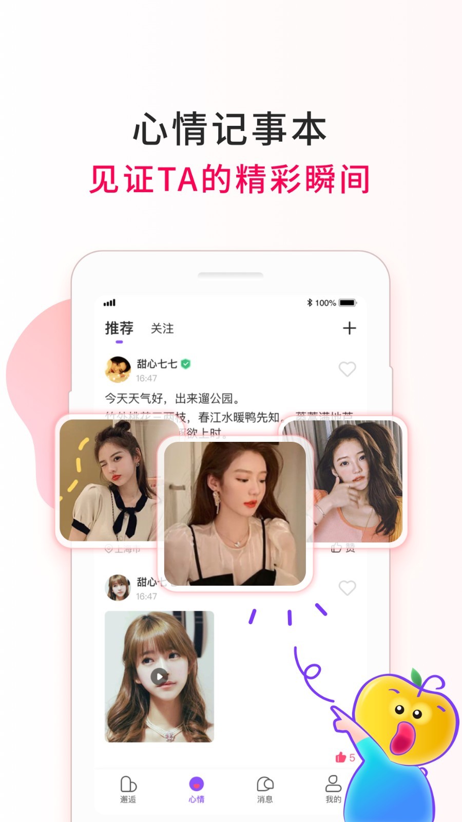 惠有缘app下载手机版图片2
