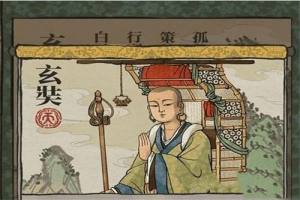 江南百景图玄奘用什么珍宝？玄奘珍宝搭配技巧一览图片1