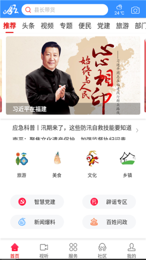 新顺昌手机版app图片3