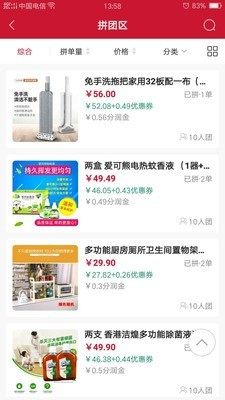 智汇岛商城app靠谱版软件图片1