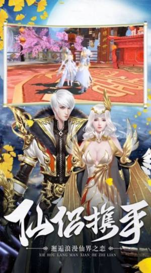 九元天界手游官网最新版图片2