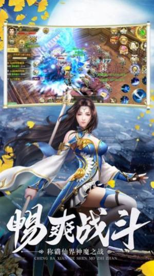 九元天界手游官网最新版图片3