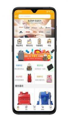 包有范app官方版软件图片2