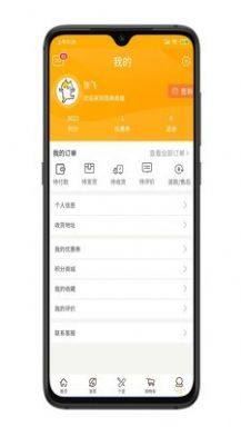 包有范app官方版软件图片1