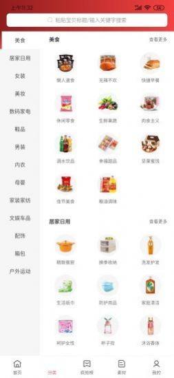 娜么优惠APP手机版软件图片2