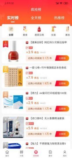娜么优惠APP手机版软件图片3