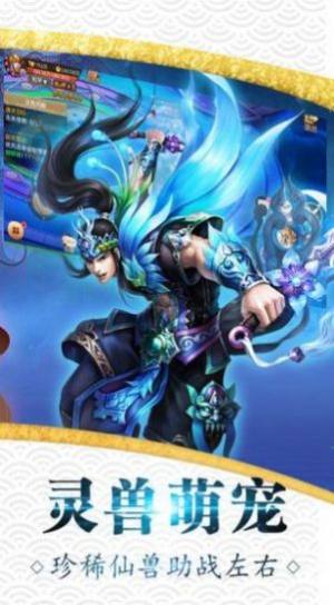 青云修真界手游官网最新版图片1