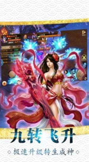 青云修真界手游官网最新版图片2