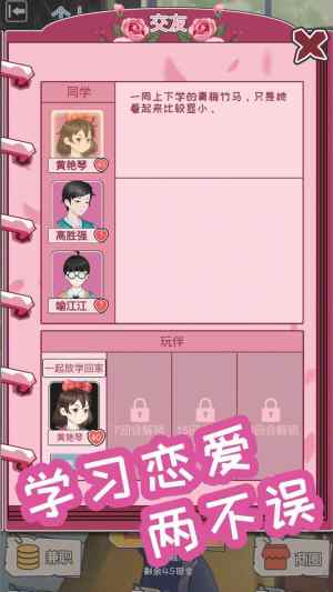 弟弟成长记游戏官方手机版图片1