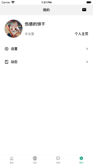 札记课堂app手机版图片3
