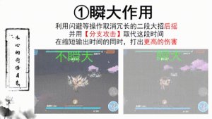 崩坏3雷八瞬大是怎么操作？雷八瞬大最简单的操作攻略图片1