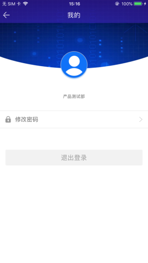 业达旅游app手机版软件图片3