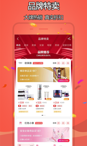 财拿云商app手机版图片2