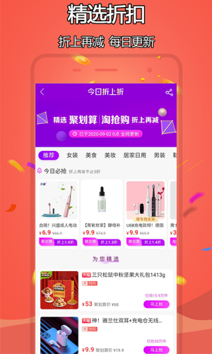 财拿云商app手机版图片3