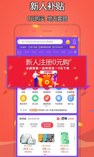 财拿云商app手机版图片1