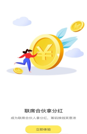 神力手赚官方版app图片2