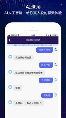 默聊话术app官方版图片1