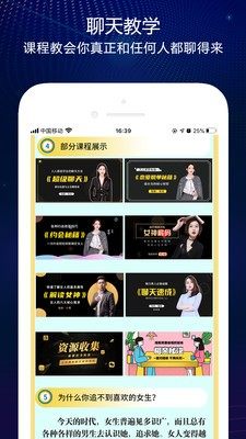默聊话术app官方版图片3