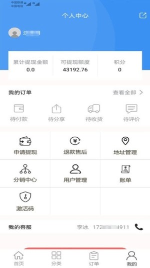 美时美康app免费安装包图片3