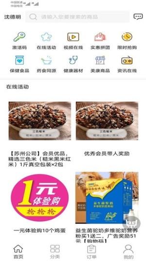 美时美康app免费安装包图片1