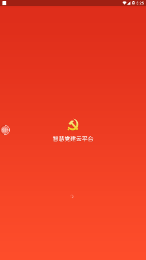 税务师党建软件app图片3