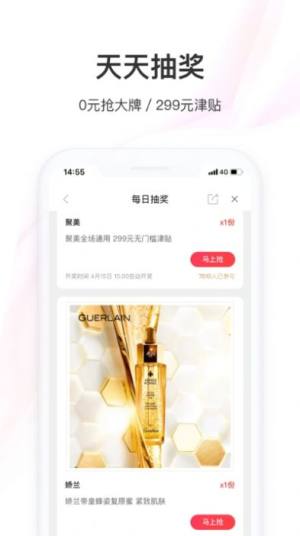 美人乡app客户端软件图片2